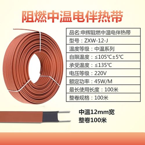 中國人保為申輝線纜承保產品責任險，為消費者電伴熱帶產品保駕護航