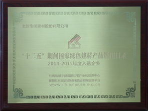 北新建材入選國家綠色建材產(chǎn)品選用目錄 環(huán)保建材助力電器設(shè)備發(fā)展