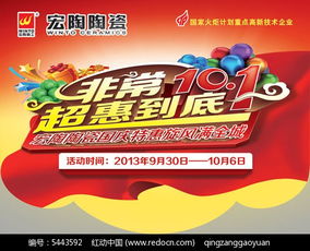 陶瓷建材與電器設(shè)備宣傳吊旗PSD分層素材免費下載資源推薦